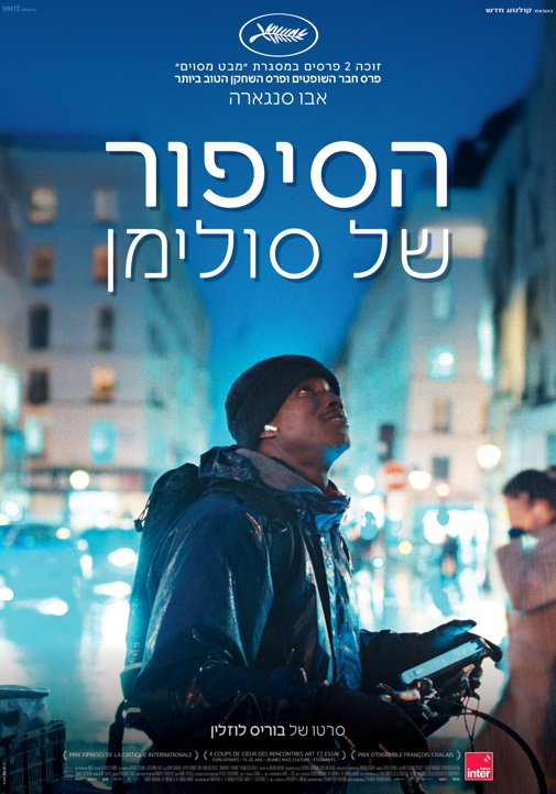פוסטר